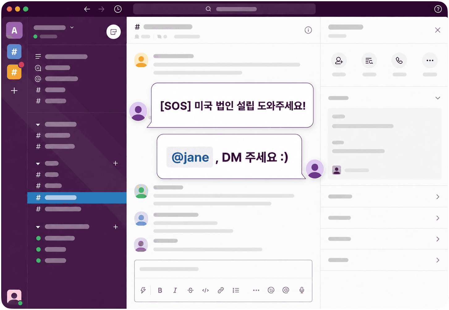 빌더스 네트워크 슬랙 대화 예시